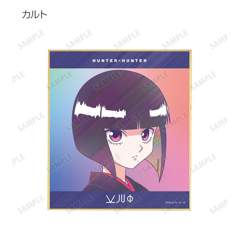 『HUNTER×HUNTER』トレーディング Ani-Art clear label ミニ色紙 ver.A(単位/BOX)【202508再販】